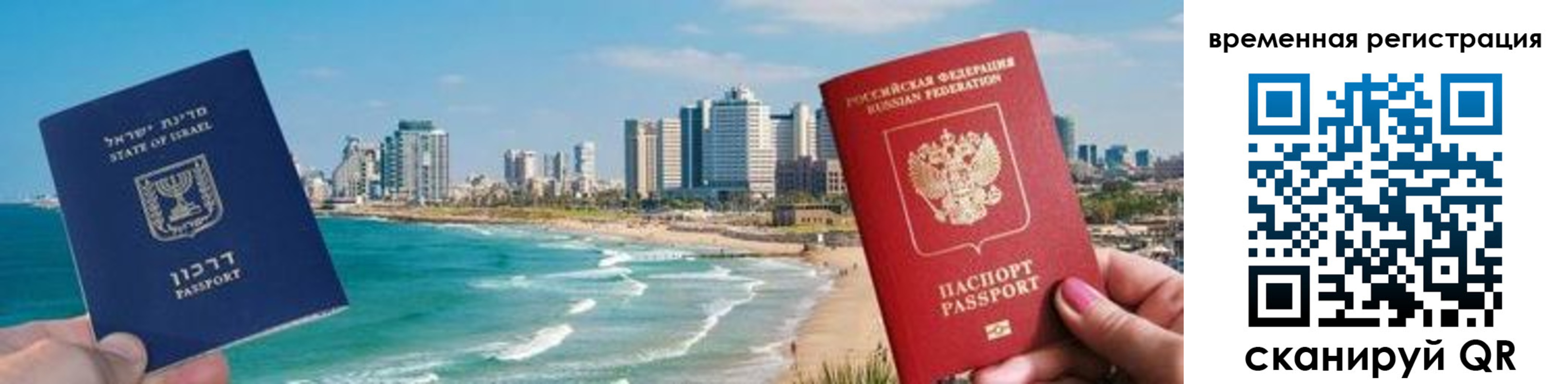 временная регистрация 2025 в Самаре