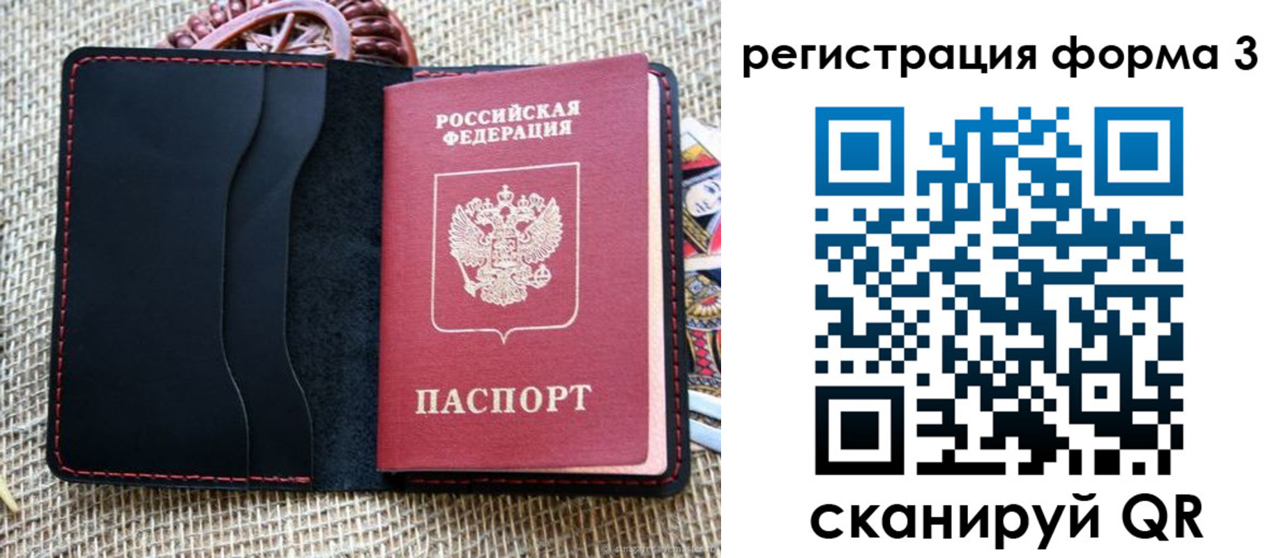 купить прописку в Самаре