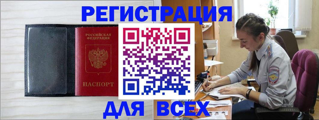 где прописаться в Самаре