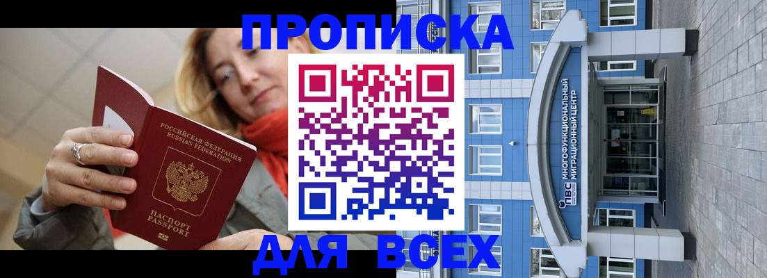 временная регистрация собственник в Самаре