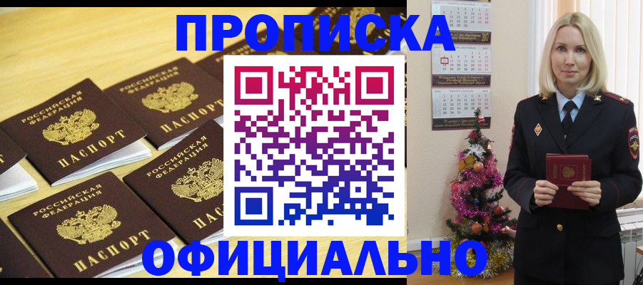 временная регистрация гарантия в Самаре