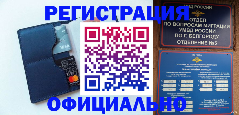 временная регистрация гарантия в Самаре