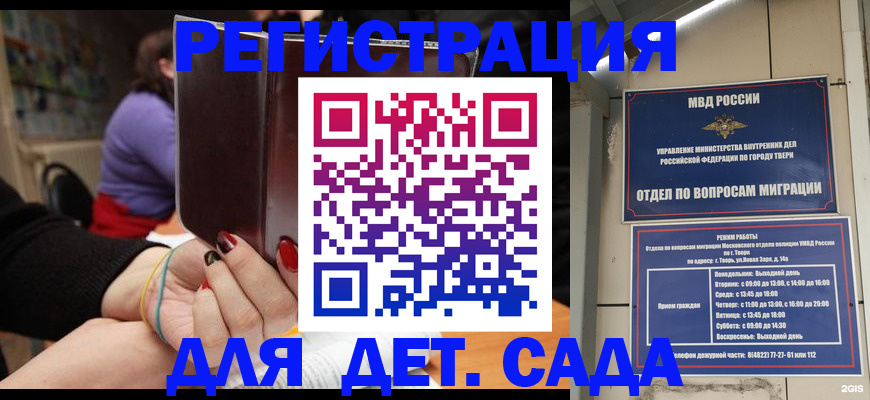 прописка от собственника в Самаре