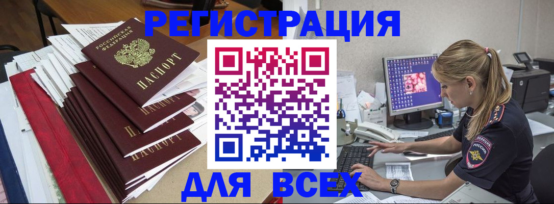 прописка для военкомата в Самаре